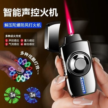 直播爆款✨新款指尖陀螺智慧聲控多功能打火機 鋅合金多種燈光旋轉解壓感應個性簽名定製火機 姓氏火機 男友老公禮物 交換禮物
