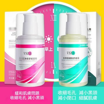 🔥隔天到貨🔥水楊酸舒緩霜+舒緩凝膠 改善閉口粉刺黑頭收縮毛孔細膩肌膚 深層清潔 溫和不刺激 護膚組合日夜搭配 呵護肌膚