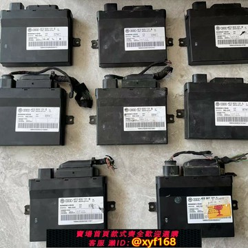 {保固一年 可打統編}適用于奧迪A8大眾途銳輝騰賓利中控電腦防盜電腦車身電腦J518電腦