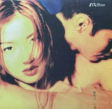 【停看聽音響唱片】【黑膠LP】鄭秀文 /  十誡 (白色透明+黃色爆花彩膠)