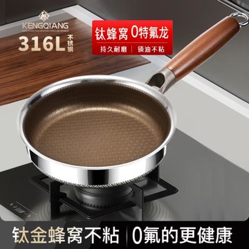 德國小煎鍋迷你316L不銹鋼食品級不粘鍋早餐煎蛋荷包蛋專用平底鍋
