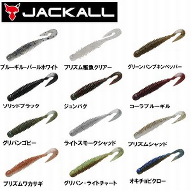 Jackall ジャッカル Wobbring 2 5 ウォブリング フィネスワーム 疑似餌 釣り フィッシング ソフト ルアー 2 5インチ 6本入 12カラー 通販 Lineポイント最大1 0 Get Lineショッピング