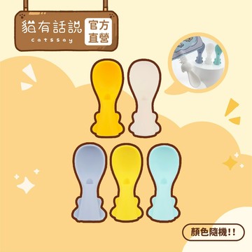 【貓有話說】互動軟勺.ᐟ 寶寶軟勺｜嬰兒食品等級互動小道具｜記得看說明