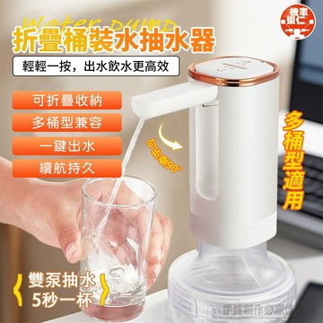 【現貨 附水管】 桶裝水抽水器 自動智能抽水器  飲水機 一鍵自動出水 USB充電 抽水器 電動上水器 電動抽水機 智能