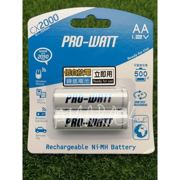 華志 PRO-WATT 低自放電鎳氫電池3號2入 1.2V PW-AACX2000