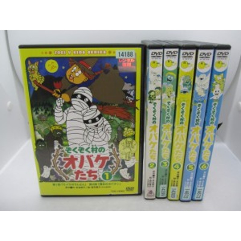 ぞくぞく村のオバケたち 全6巻 [DVD] 《レンタル落ち／ケース無し》【中古】 | LINEショッピング