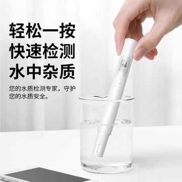 【快樂購】【羅永浩推薦】新款智能TDS水質檢測筆高精度飲用水自來水檢測儀