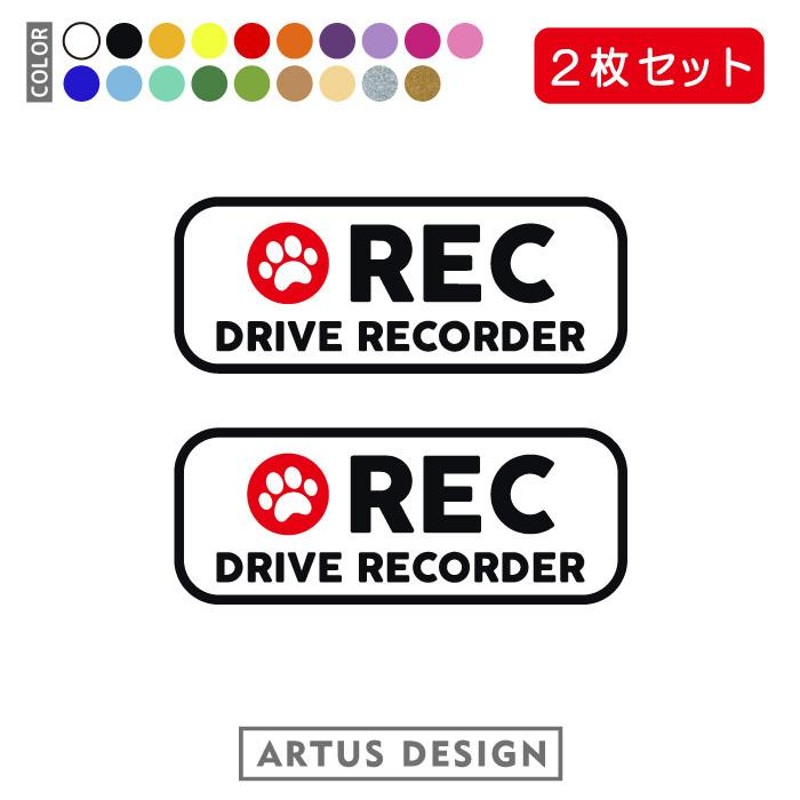 ドラレコ ステッカー 2枚 おしゃれ シンプル バイク ドライブ ...