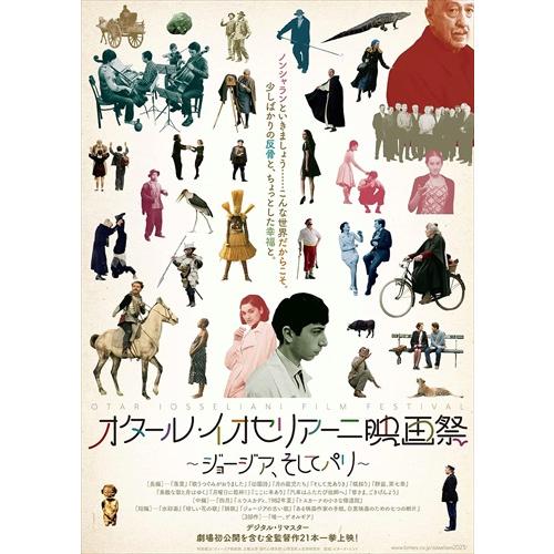 BD 洋画 オタール・イオセリアーニ Blu-ray BOX I