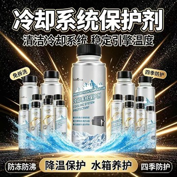 🛒臺灣24h🌳全車型通用冷卻系統保護劑水箱除水垢防鏽蝕提升散熱降溫神器