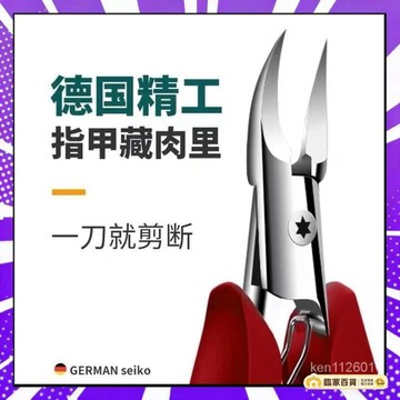 🌻全店隔日達🌻甲溝炎專用指甲刀鷹嘴鉗指甲套裝修腳刀指甲鉗甲溝炎尖嘴修腳神器 指甲剪 指甲刀 指甲剪套組420