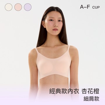 【經典款】24HRS失憶內衣【杏花橙Free】內衣 無痕內衣 運動內衣 背心 女裝