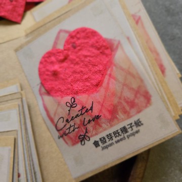日本種子紙心形心意咭| 2025情人節| 2月