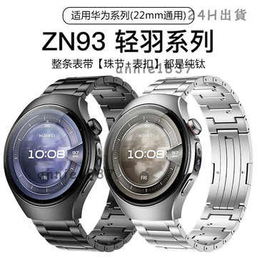 🔥免運出貨🔥適用華爲GT7/6/5錶帶三珠薄款生耳拆純鈦錶帶WATCH GT6 Pro手錶帶
