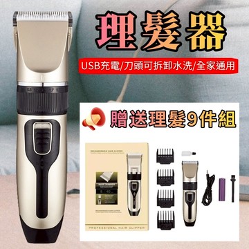 電動理髮器 成人理髮器 剃頭刀電動 理髮刀 成人 嬰兒 兒童 頭髮 靜音 電動剃頭 家用 理髮器 剪髮器 理髮電剪 理髮