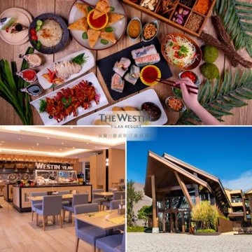 【宜蘭力麗威斯汀度假酒店】1人知味西餐廳平日自助晚餐吃到飽