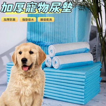 寵物隔尿墊 寵物尿布墊 寵物尿墊 狗狗尿墊 寵物尿片 防尿墊 寵物防水墊 狗狗尿布墊 狗尿布墊 狗尿布 尿布墊 狗尿片