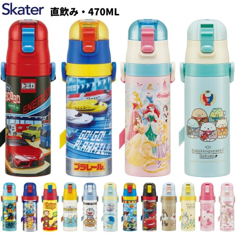 スケーター 水筒 マグ キッズ 子供 おしゃれ 直飲み 保冷 470ml 超軽量 ステンレスボトル SDC4 ワンプッシュ ランチグッズ ディズニー  LINEショッピング