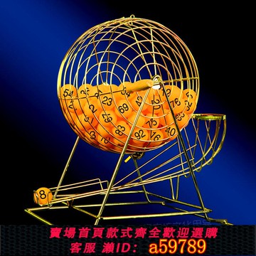 【台灣公司 可打統編】大號金屬搖獎機搖號機手動高檔賓果籠幸運大轉盤雙色球魚塘選號器