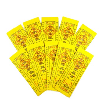 【通天經】通天經 已念上經 七佛滅罪真言 10小只1份 祈福 補運 消災