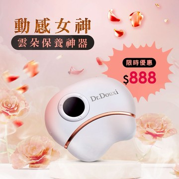 [🚚快速出貨]【Dr.Douxi朵璽】動感光波雲朵機-🐠雙魚座生日禮物🎁情人節💍告白禮物