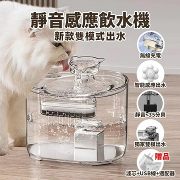 【威杰爾】透明飲水機 大容量飲水機 循環過濾飲水機 貓咪飲水機 寵物飲水機 自動飲水機 寵物活水飲水機 【G007】