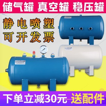 【最低價】【公司貨】小型儲氣罐存氣罐壓力罐20升30升40升80升定做真空桶緩沖罐儲氣筒