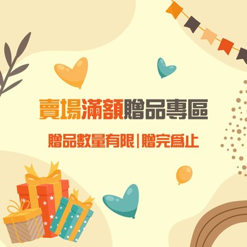 【贈品請勿下標】贈品賣場請勿下單 | 沃克時尚生活