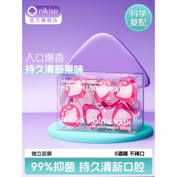 【節日禮物】nikiso漱口水抑菌口臭去異味便攜式男女清新口氣