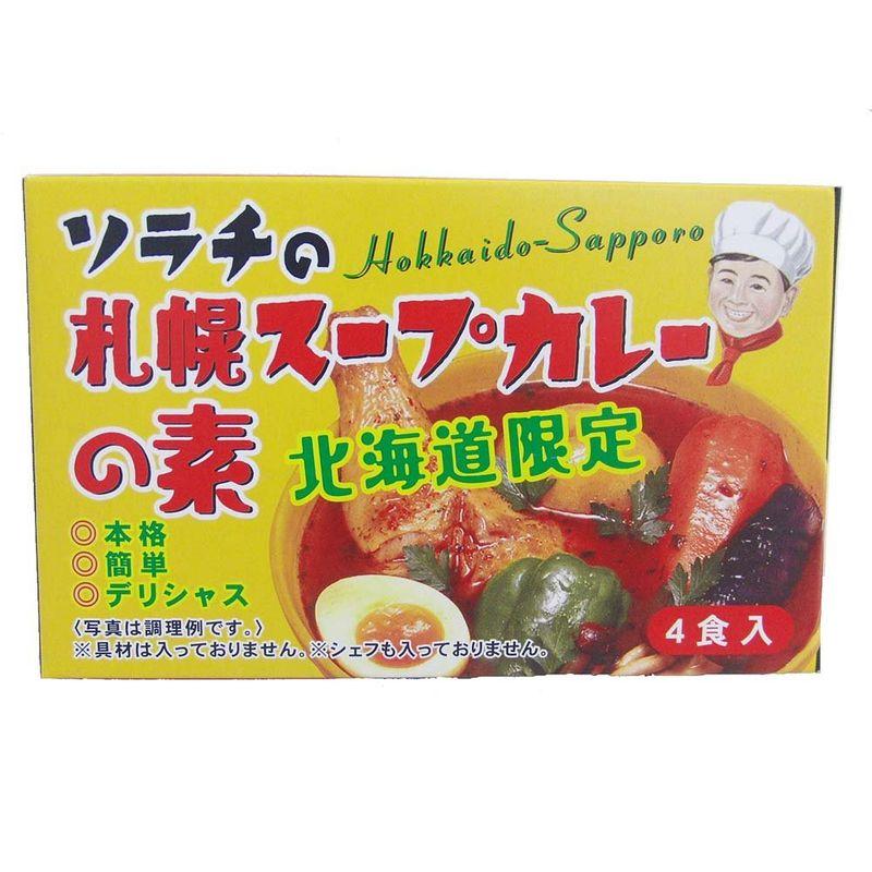 ソラチ 札幌スープカレーの素北海道限定