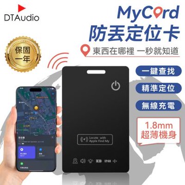 聆翔 MyCard防丟定位卡｜全球定位器 GPS 定位器 追蹤器 行李箱 錢包 背包 無線充電 鑰匙圈