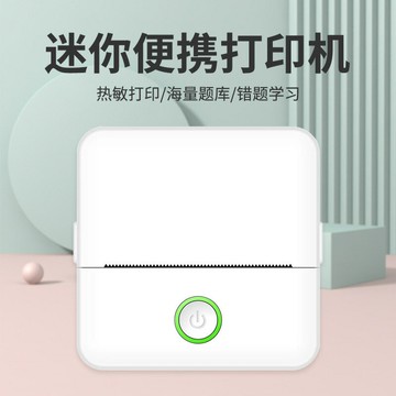 新款迷你小型便攜式藍牙錯題打印機照片文本手賬標簽Mini printer【北歐家居生活】