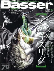  Ｂａｓｓｅｒ(２０１７年５月号) 月刊誌／つり人社