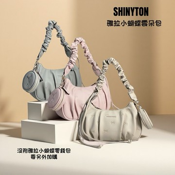 現貨（5色）🎀SHINYTON 雅拉小蝴蝶包🎀肩背包、側背包、斜背包、小方包、雲朵包、出國包
