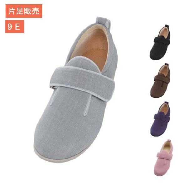 あゆみシューズ 片足販売 介護シューズ 靴 リハビリ 介護 メンズ