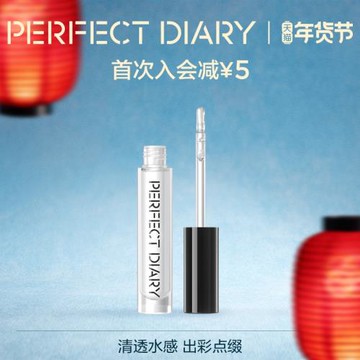完美日記唇蜜水感潤澤鏡面無色透明唇釉保濕春夏疊涂細閃打底