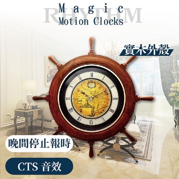 RHYTHM日本麗聲 時間之舵造型報時音樂掛鐘/64cm
