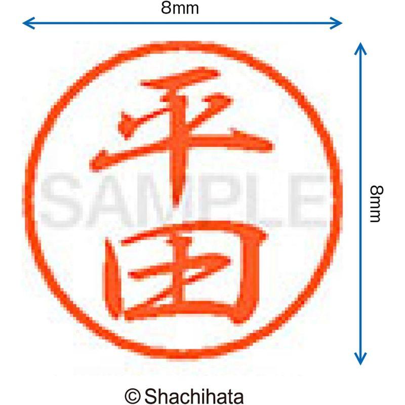 シャチハタ 印鑑 ハンコ ブラック8 XL-8 印面8ミリ 平田
