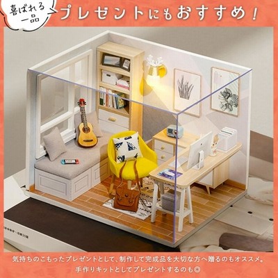 ドールハウス ミニチュア 手作りキット セット 1/32 ドール