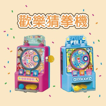 [說書客] 歡樂猜拳機：波力 / 迪士尼公主 京甫 手眼協調 思考推理 ST安全玩具認證 專注力 訓練反應能力