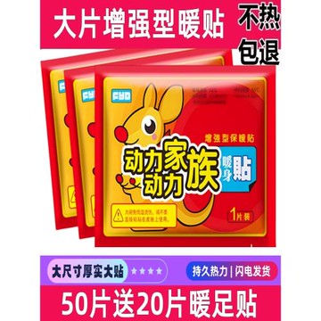 暖貼寶寶貼自發熱女防寒保暖身調理艾草宮寒暖足腰胃腹100片熱帖