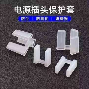 ⭐️優選好貨⭐️ 家用電器兒童防插電防觸電保護套電源綫插頭防水防氧化保護蓋國標
