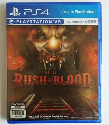 美琪PS4 VR遊戲 直到黎明 血戮 Until Dawn Rush of blood 中文恐怖