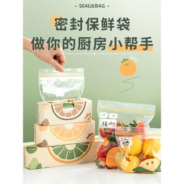 密封袋食品級保鮮袋自封塑封加厚家用冰箱收納冷凍專用分裝帶封口