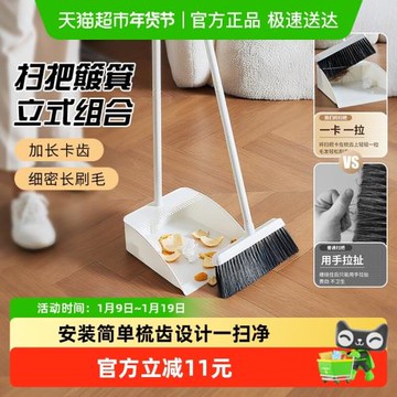 達福芮新款掃把簸箕組合掃帚家用笤帚套裝垃圾鏟學生宿舍掃地神器
