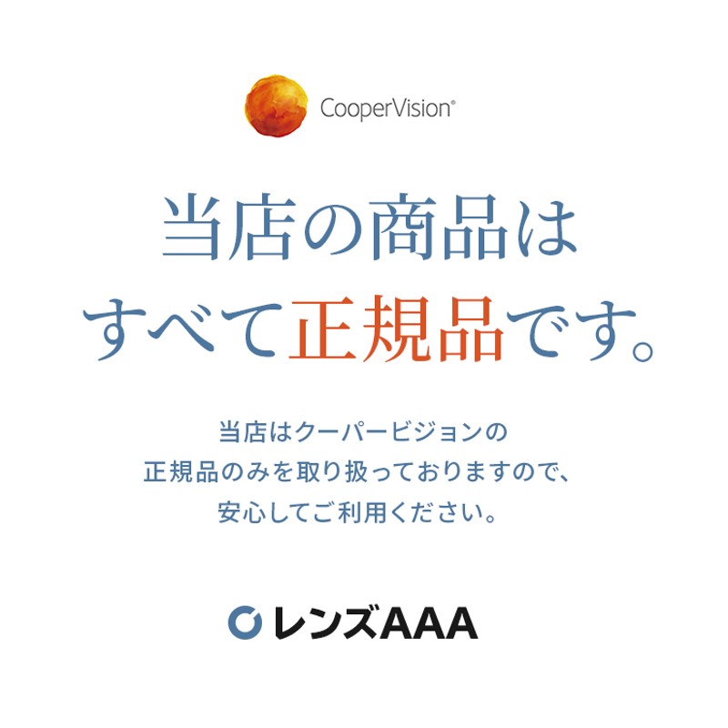 送料無料 クーパービジョン プロクリアワンデー マルチフォーカル 遠近両用 30枚 4箱 コンタクトレンズ ワンデー コンタクト  CooperVision 1日使いすて 30枚 | LINEブランドカタログ