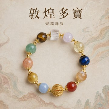 美麗佳人 隔日到貨、多寶手串、天然水晶、水晶手鍊、彩色水晶、女款手串、國風手鍊、復古飾品、招財手串、轉運手鍊、煜瑤珠寶