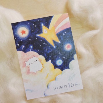 謝謝你喜歡我－黃蕉星明信片