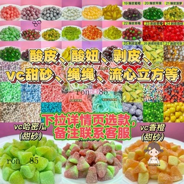🍊阿斯塔特剝皮自選散稱軟糖水果夾心爆漿果汁混閤痠砂橡皮網紅糖果 CLHM