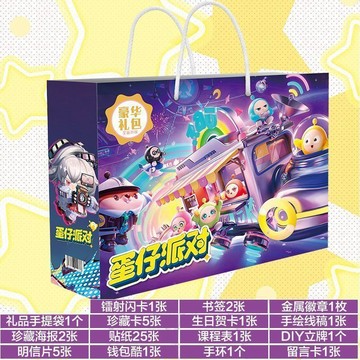 兒童玩具 兒童禮物仔派對豪華大禮包珍藏明信片動漫周邊原畫集海報掛飾手環禮盒